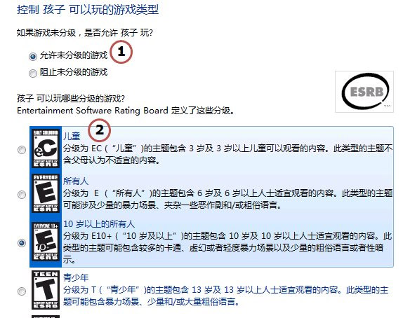 WIN7如何去设置家长控制？