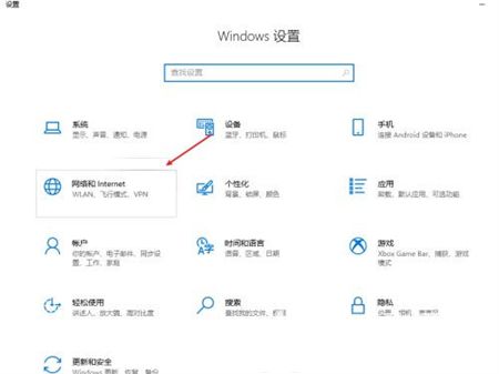 windows10如何关闭飞行模式 windows10如何关闭飞行模式方法介绍