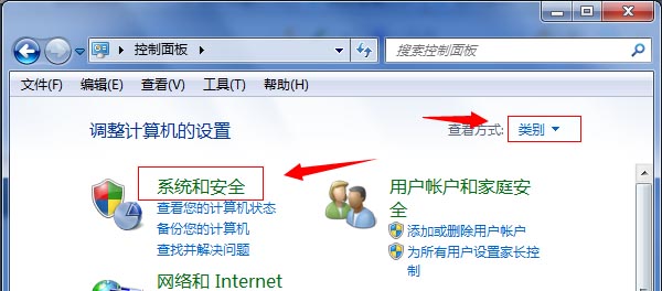 WIN7系统怎样关闭错误报告窗口？