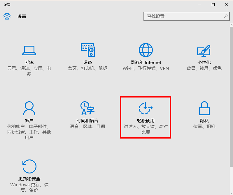 Win10系统桌面背景变黑的解决方法