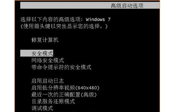 电脑WIN7系统怎么启动安全模式？