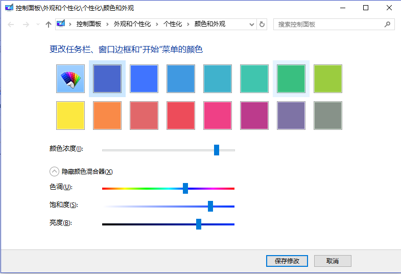 增添Win10系统主题颜色的方法