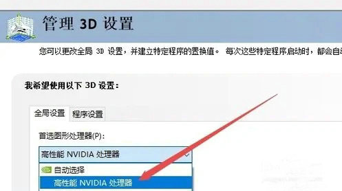 win10怎么设置独立显卡为主显卡 win10设置独立显卡为主显卡操作步骤