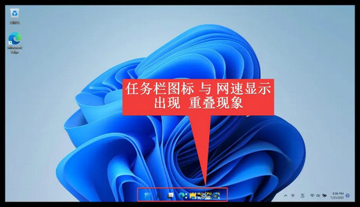 win11怎么显示实时网速 win11显示实时网速方法分享