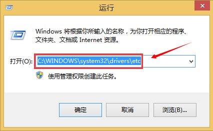 win7系统hosts文件位置 hosts修改设置指定ip有方法
