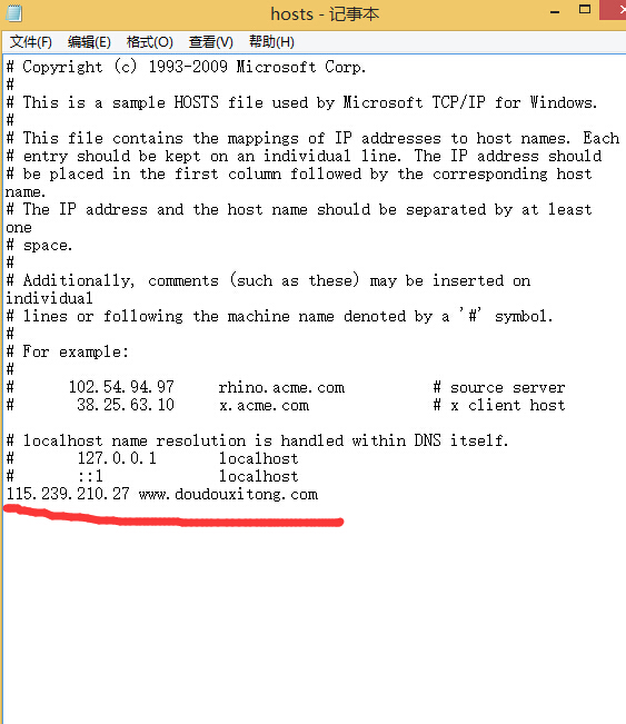 win7系统hosts文件位置 hosts修改设置指定ip有方法