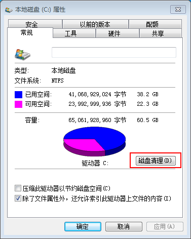 电脑公司win7下如何清理c盘垃圾