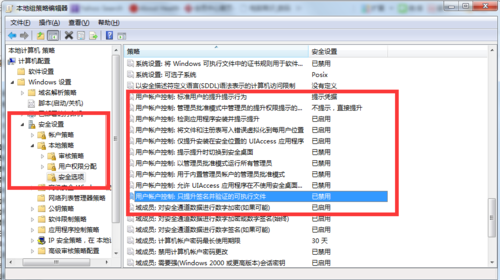 win7系统uac账户权限导致应用无法打开的解决方法