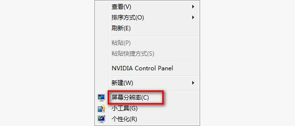 WIN7系统怎么设置字体大小？