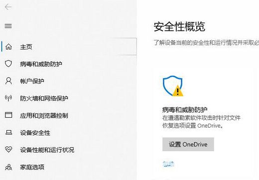 windows defender保护历史记录怎么看 windows defender保护历史记录查看方法