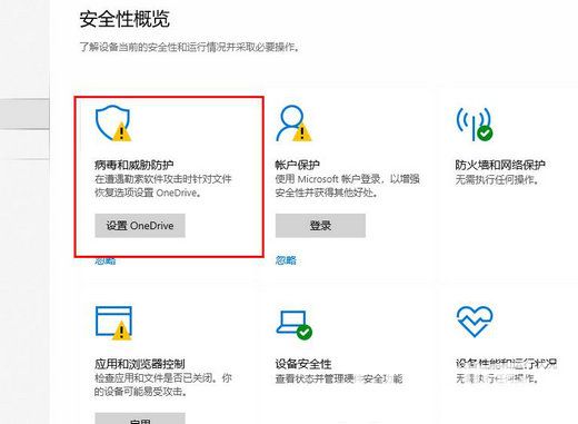 windows defender保护历史记录怎么看 windows defender保护历史记录查看方法