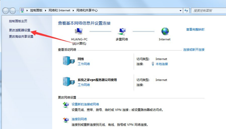 电脑公司win7怎么进行ipv6设置