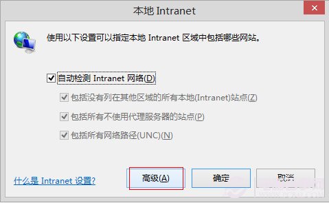 Win8.1下IE11无法打开本地网站的解决方法