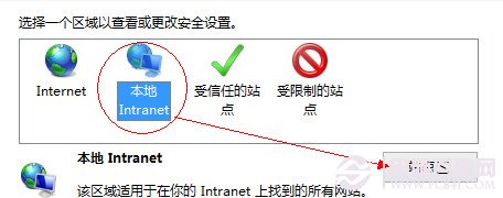 Win8.1下IE11无法打开本地网站的解决方法