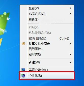 了解关于Win8系统的设置网络连接