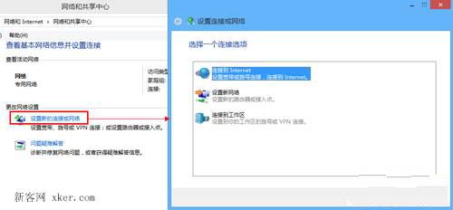 了解关于Win8系统的设置网络连接