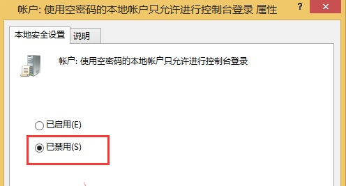 局域网访问需要密码 怎么解决？