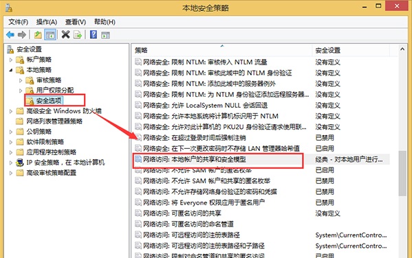 局域网访问需要密码 怎么解决？