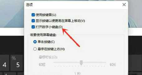win11小键盘不能输入数字怎么办 win11小键盘不能输入数字解决办法