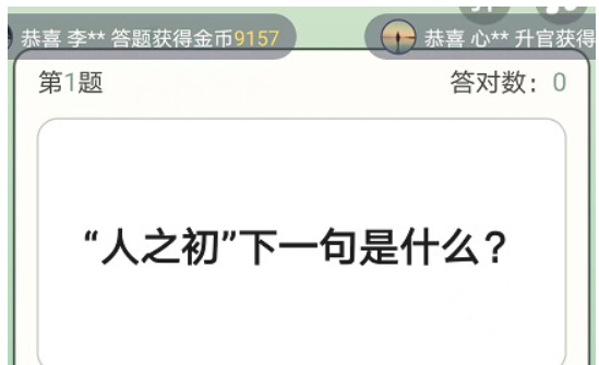 全民答题秀能赚钱吗 全民答题秀真的可以提现到微信吗