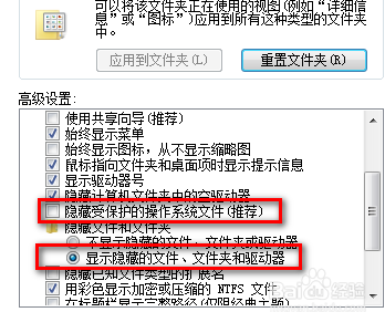 深度技术win7显示隐藏文件怎么设置