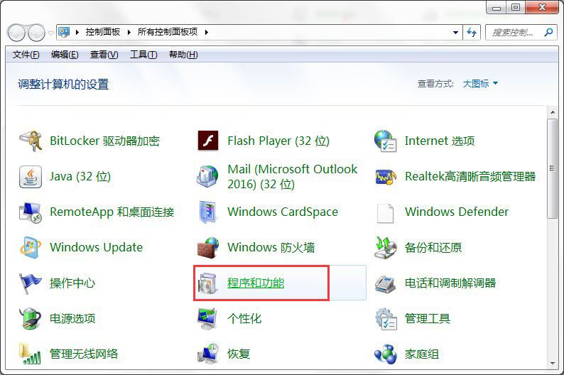 大地win7怎么关闭Tablet PC组件