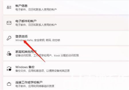 windows11指纹识别怎么设置 windows11指纹识别怎么设置方法介绍