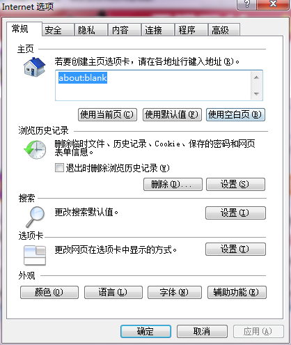 深度技术win7安装不了activex控件怎么办