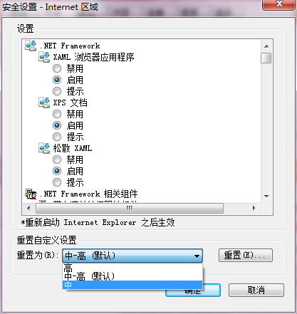 深度技术win7安装不了activex控件怎么办