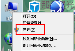 查看win7电脑磁盘情况的方法