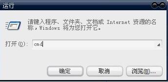 深度技术win7出现内存不能为read怎么解决