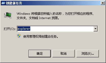 大地win7怎么修复explorer.exe