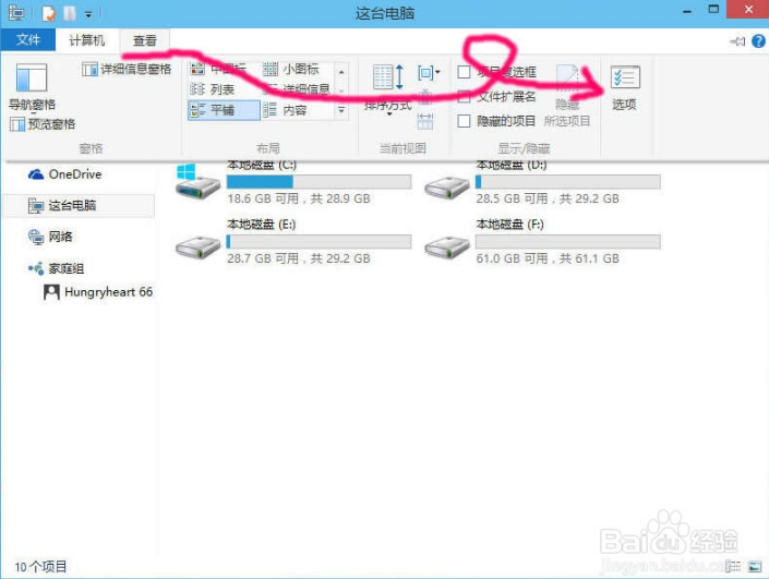 win10专业版怎样显示隐藏文件夹