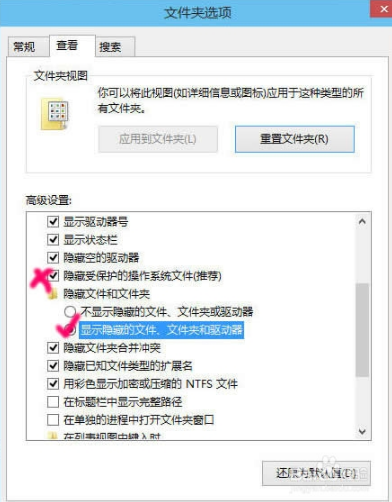 win10专业版怎样显示隐藏文件夹