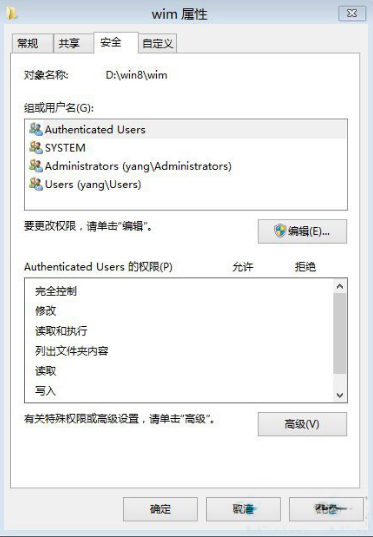 大地win8下怎么获取System权限