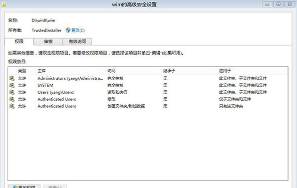 大地win8下怎么获取System权限