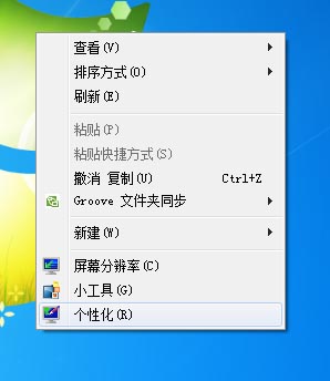 深度技术win7怎样更改桌面图标