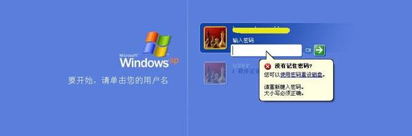 电脑登陆密码忘记了，有什么办法？