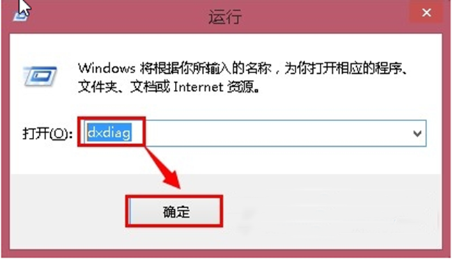 win8电脑显卡怎么看？怎么看win8电脑显卡