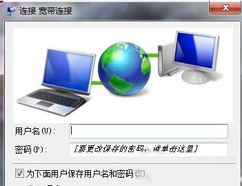 win7桌面上怎么创建宽带连接图标