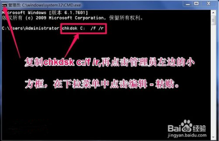 雨林木风win7中chkdsk命令怎么用