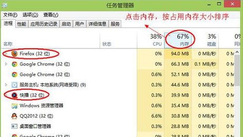 电脑公司win8显示内存不足该如何处理