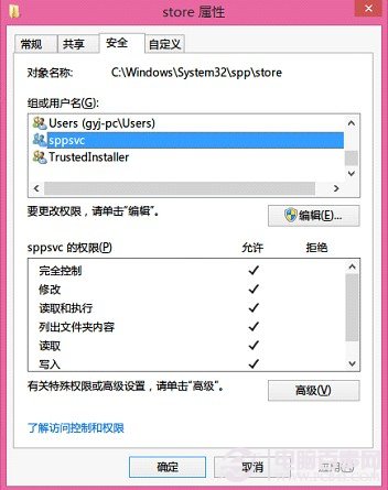 Windows 8使用中的一些问题解决办法