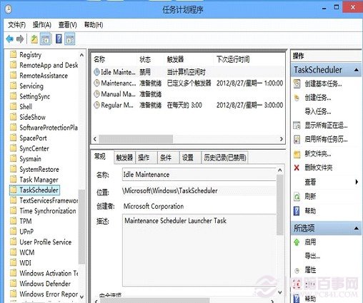 Windows 8使用中的一些问题解决办法