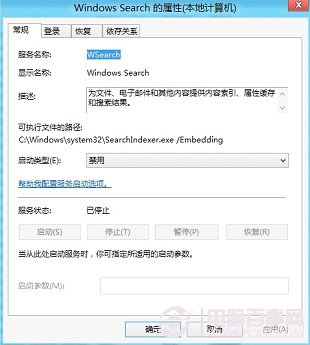 Windows 8使用中的一些问题解决办法