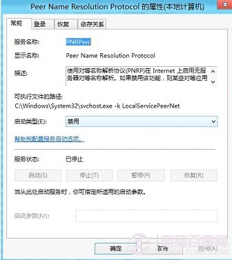 Windows 8使用中的一些问题解决办法