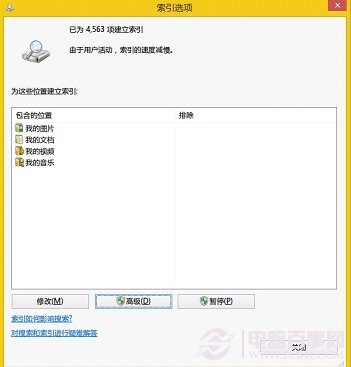 Windows 8使用中的一些问题解决办法