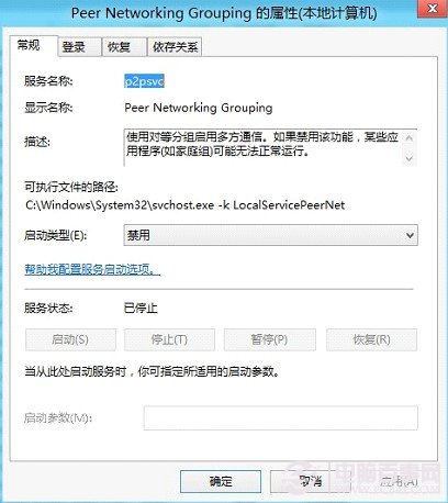 Windows 8使用中的一些问题解决办法