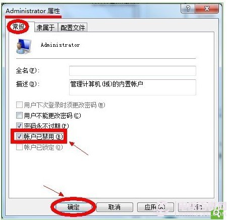 win7如何设置一直以管理员身份运行