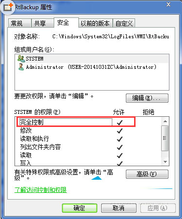 电脑启用windows eventlog服务失败怎么办